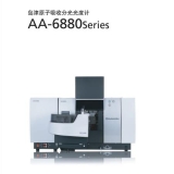 湘西岛津原子吸收分光光度计AA-6880